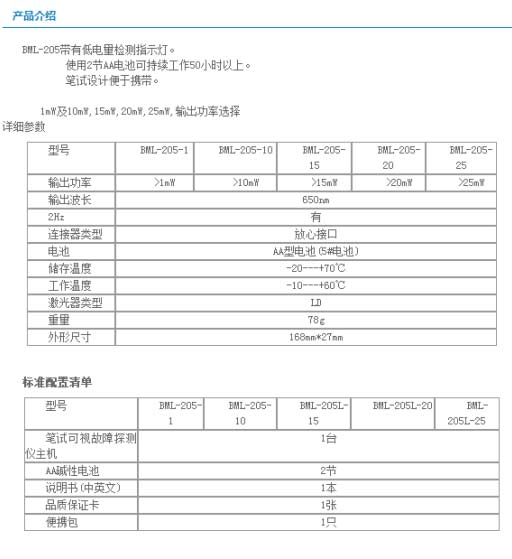 長沙奧信電子科技有限公司,長沙奧信電子科技,奧信電子科技,光纖熔接機(jī),光時(shí)域反射儀,通信測試儀表,光纖熔接機(jī)哪家好